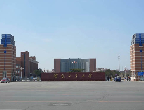 沈阳工业大学